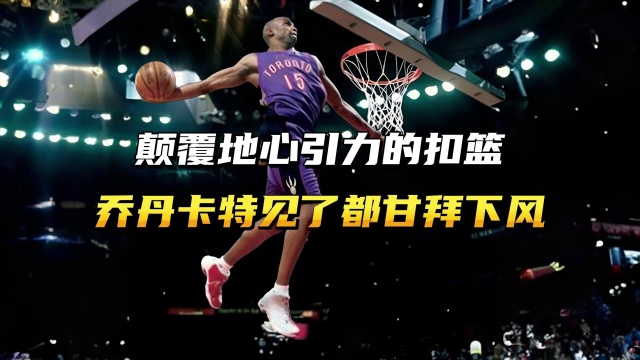 一度横扫意