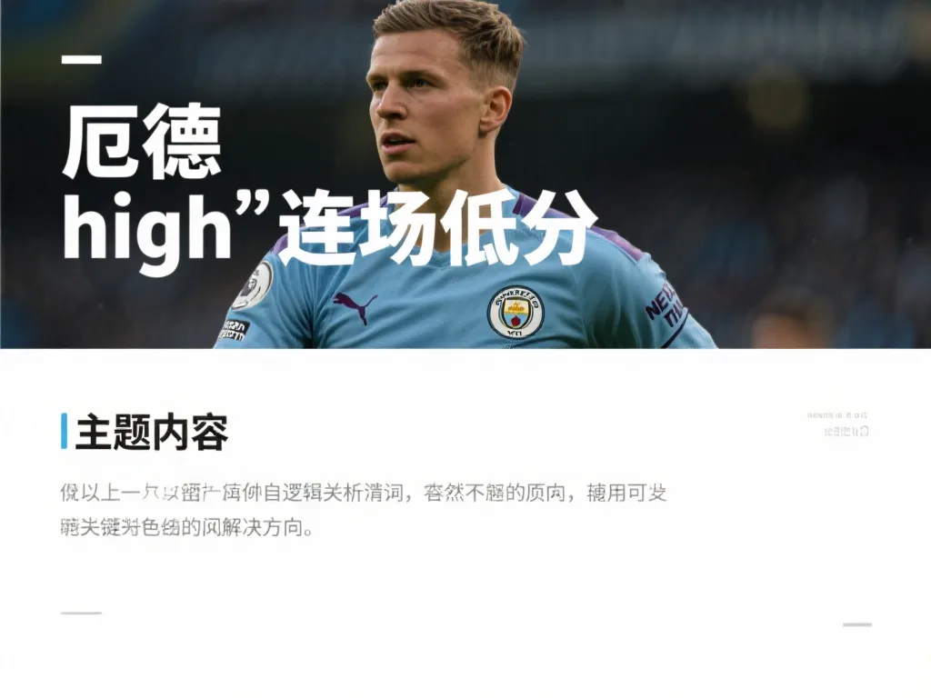 赢得了球迷